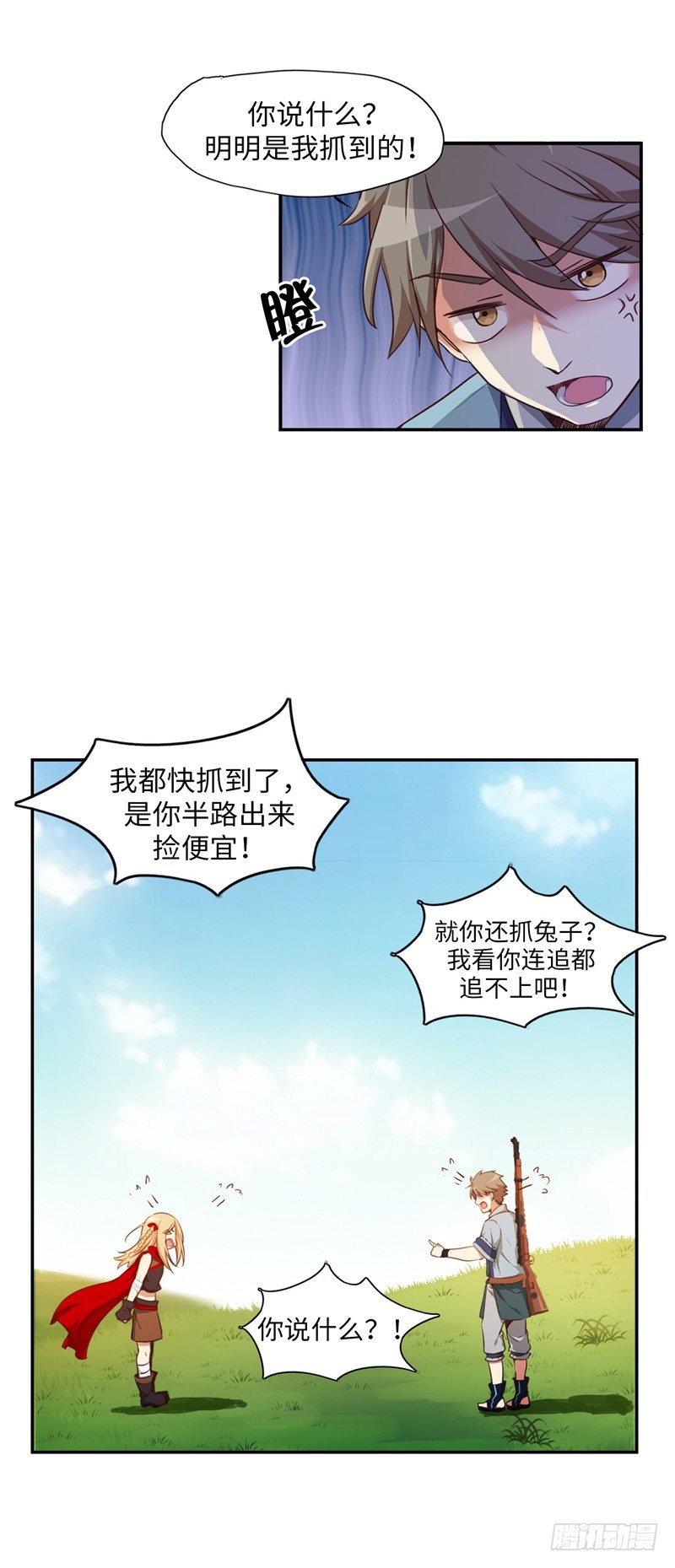 《剑灵》烟花玲第二季 - 约定 3 第14页