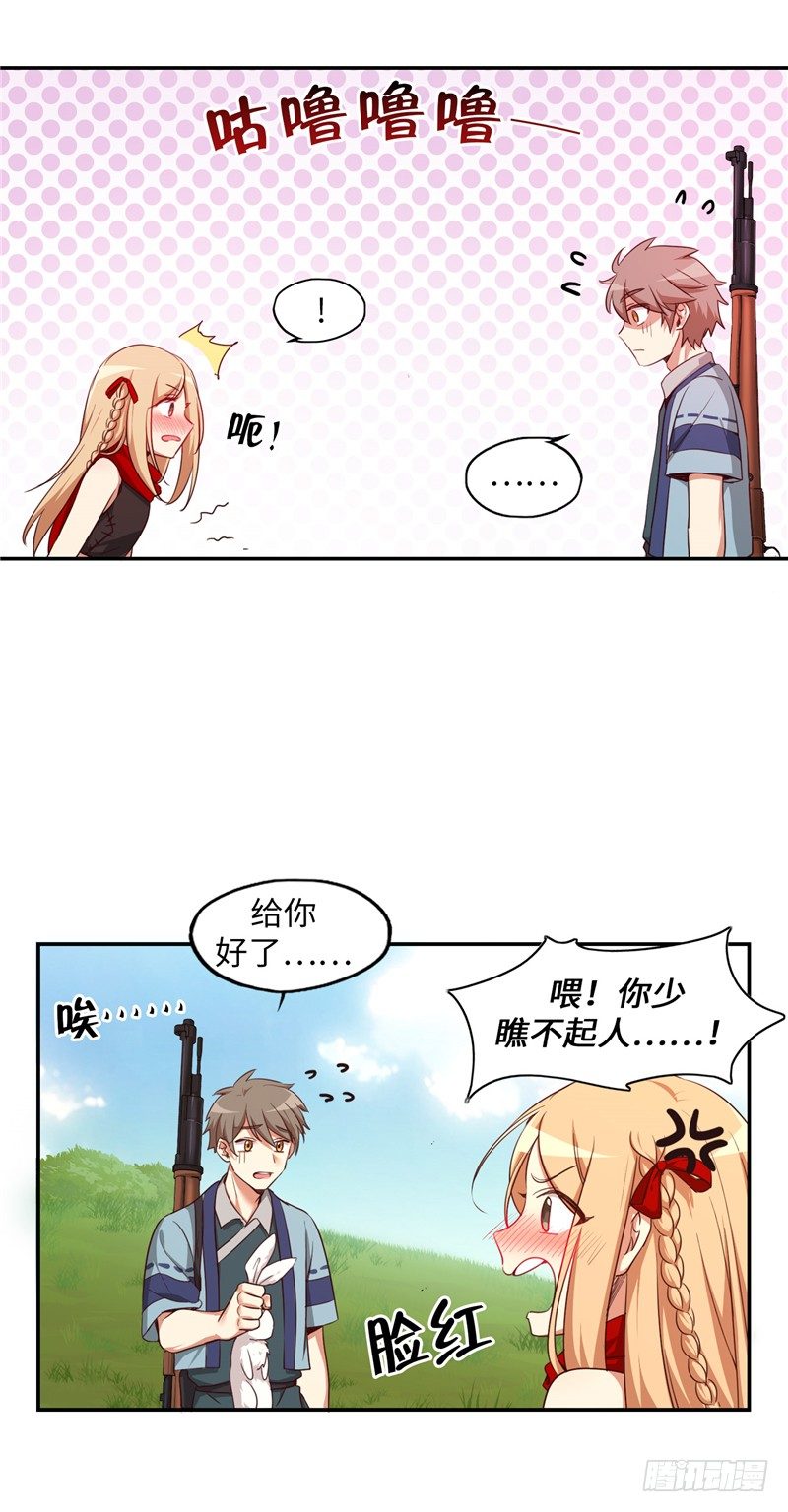 《剑灵》烟花玲第二季 - 约定 3 第15页