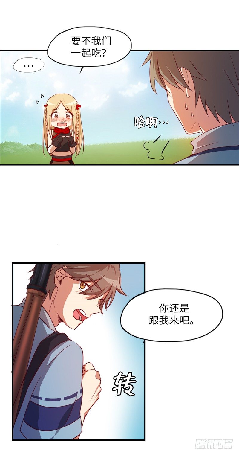 《剑灵》烟花玲第二季 - 约定 3 第17页