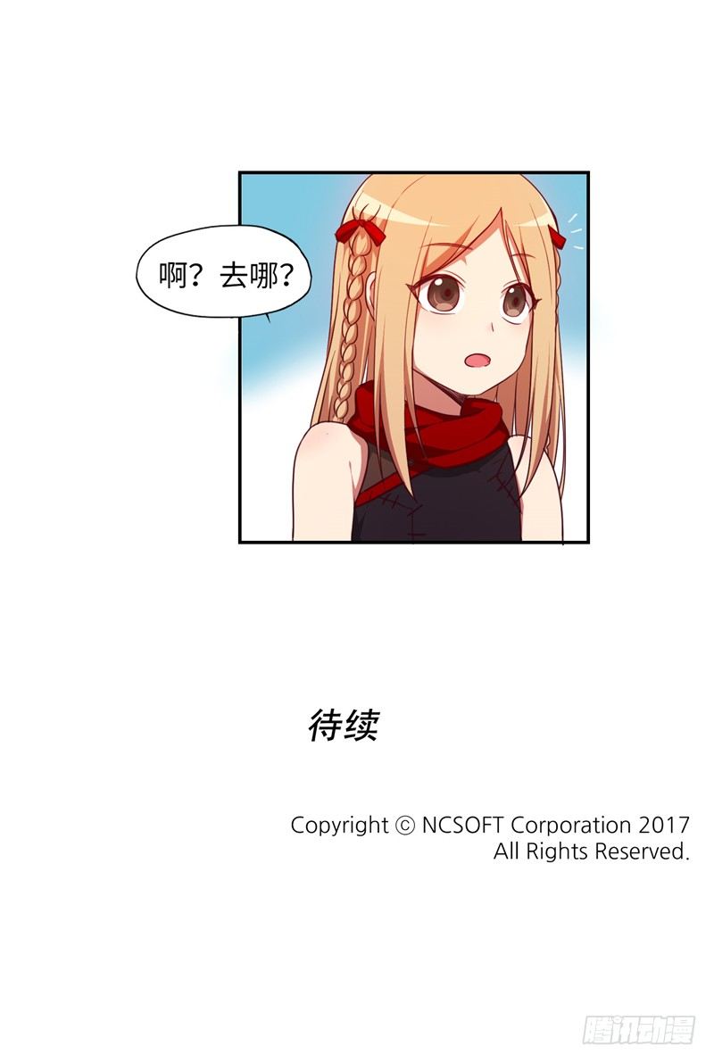 《剑灵》烟花玲第二季 - 约定 3 第18页