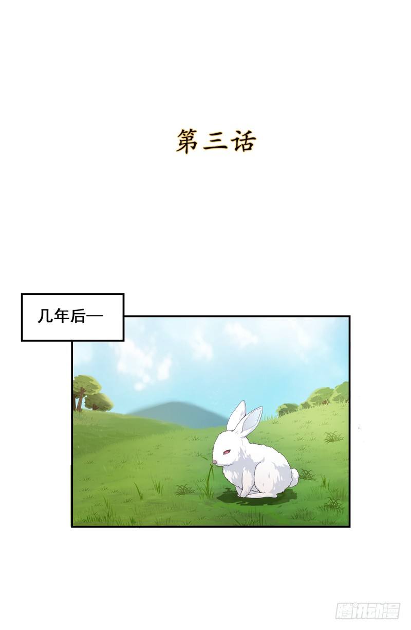 《剑灵》烟花玲第二季 - 约定 3 第2页