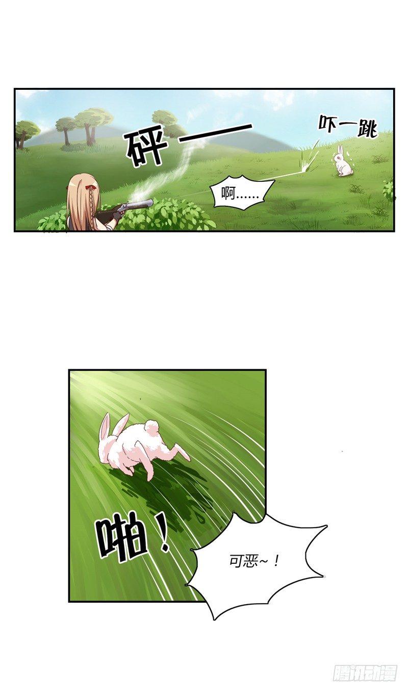《剑灵》烟花玲第二季 - 约定 3 第4页