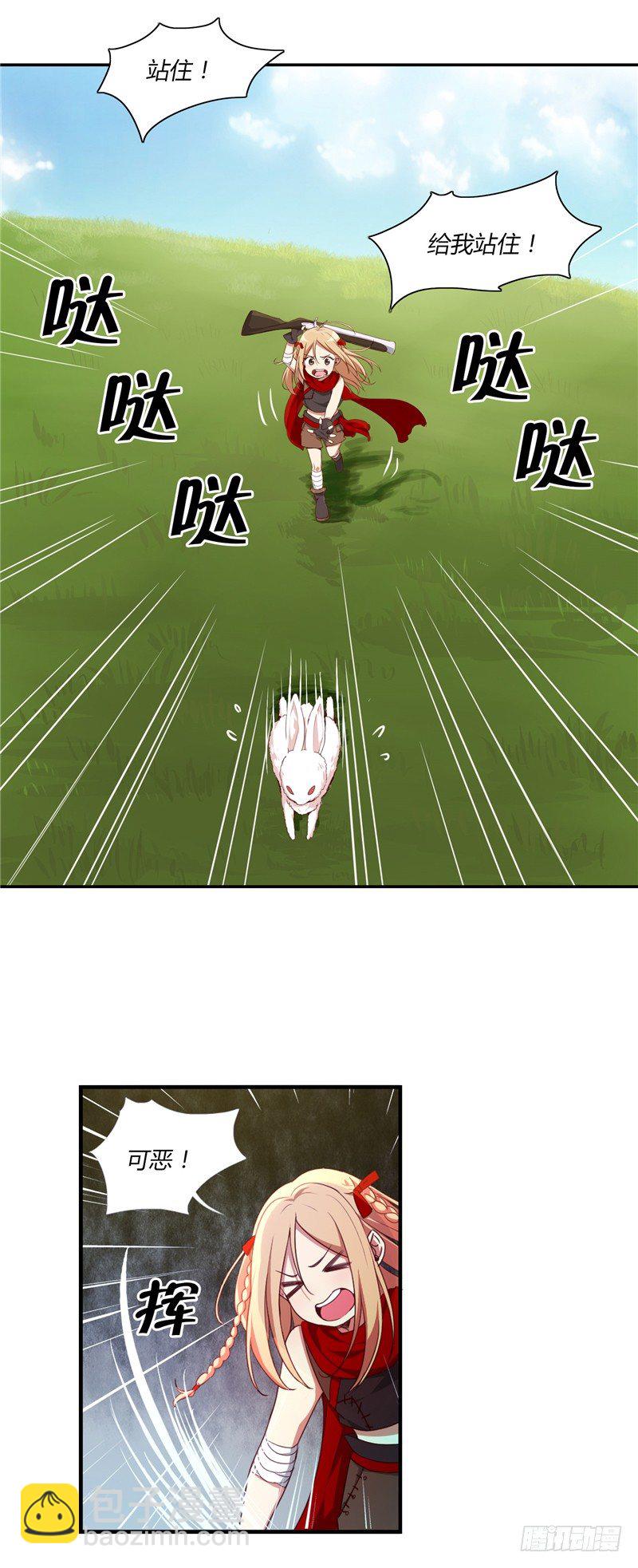 《剑灵》烟花玲第二季 - 约定 3 第5页