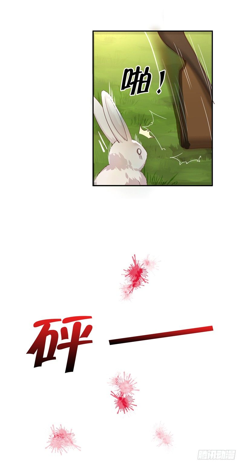 《剑灵》烟花玲第二季 - 约定 3 第6页