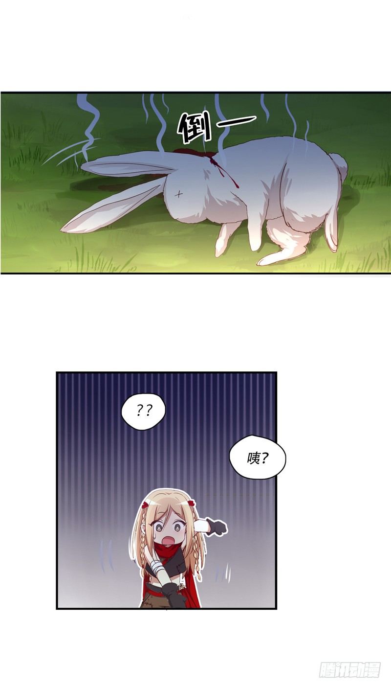 《剑灵》烟花玲第二季 - 约定 3 第7页