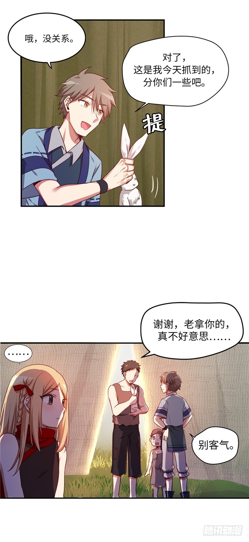 《剑灵》烟花玲第二季 - 约定 4 第10页