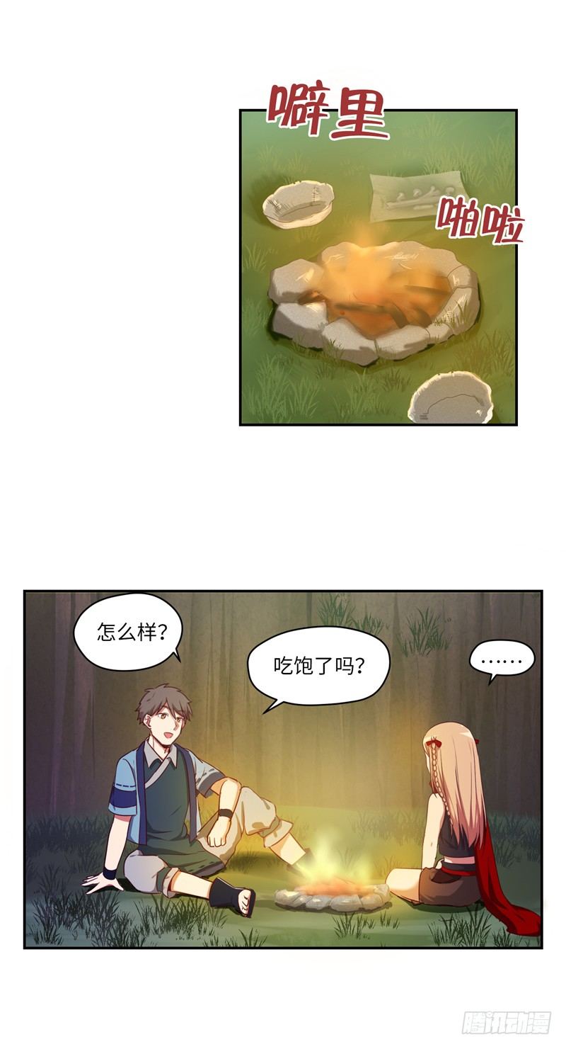 《剑灵》烟花玲第二季 - 约定 4 第11页