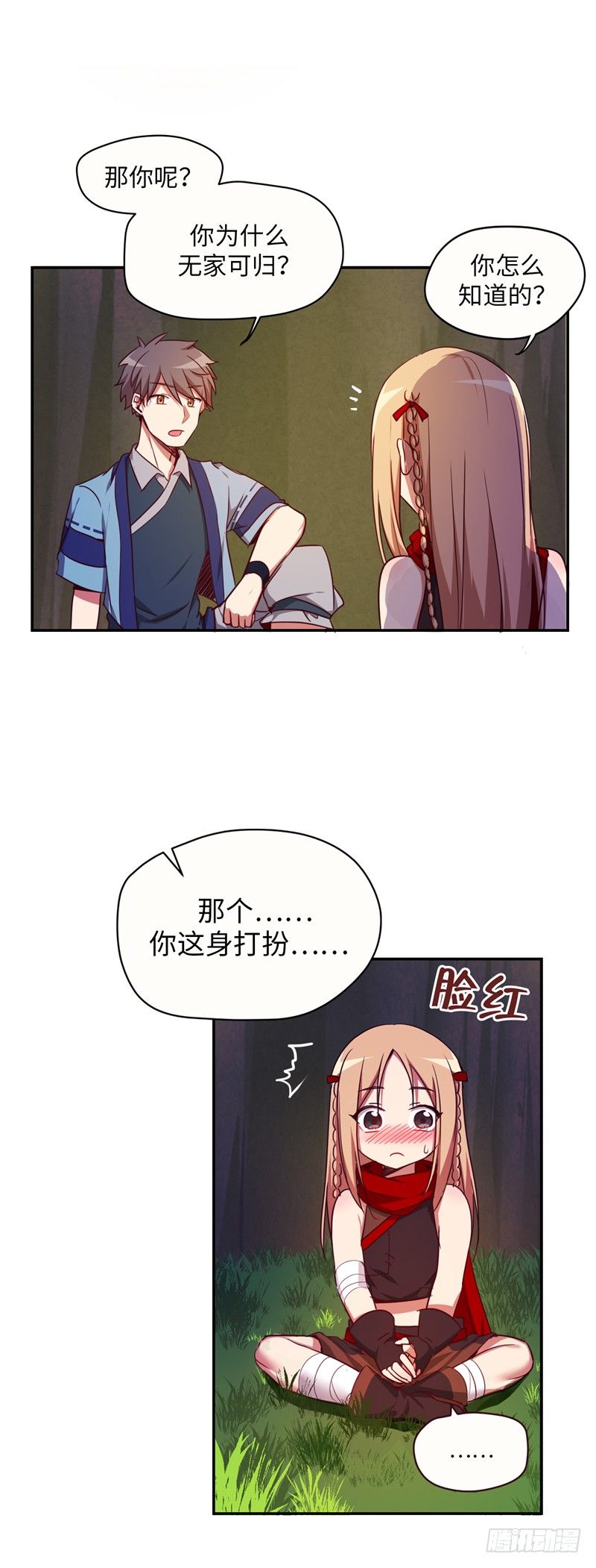 《剑灵》烟花玲第二季 - 约定 4 第14页