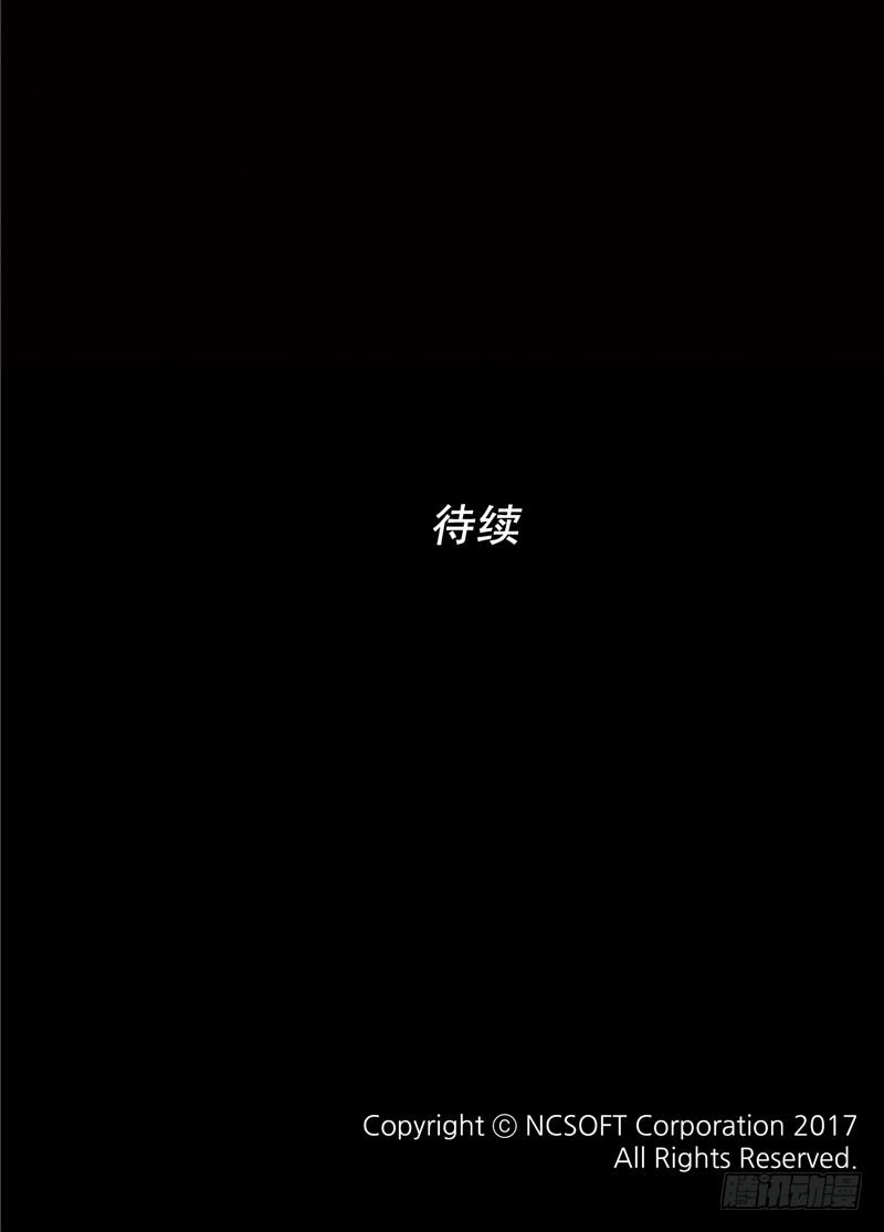 《剑灵》烟花玲第二季 - 约定 4 第17页