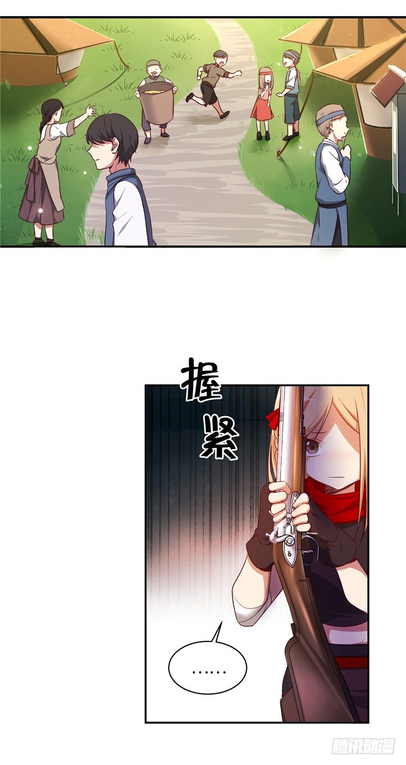 《剑灵》烟花玲第二季 - 约定 4 第4页