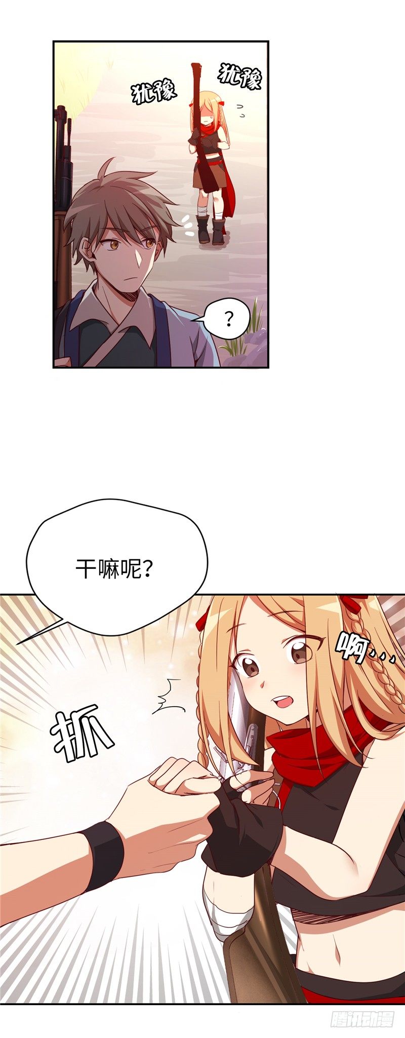 《剑灵》烟花玲第二季 - 约定 4 第5页
