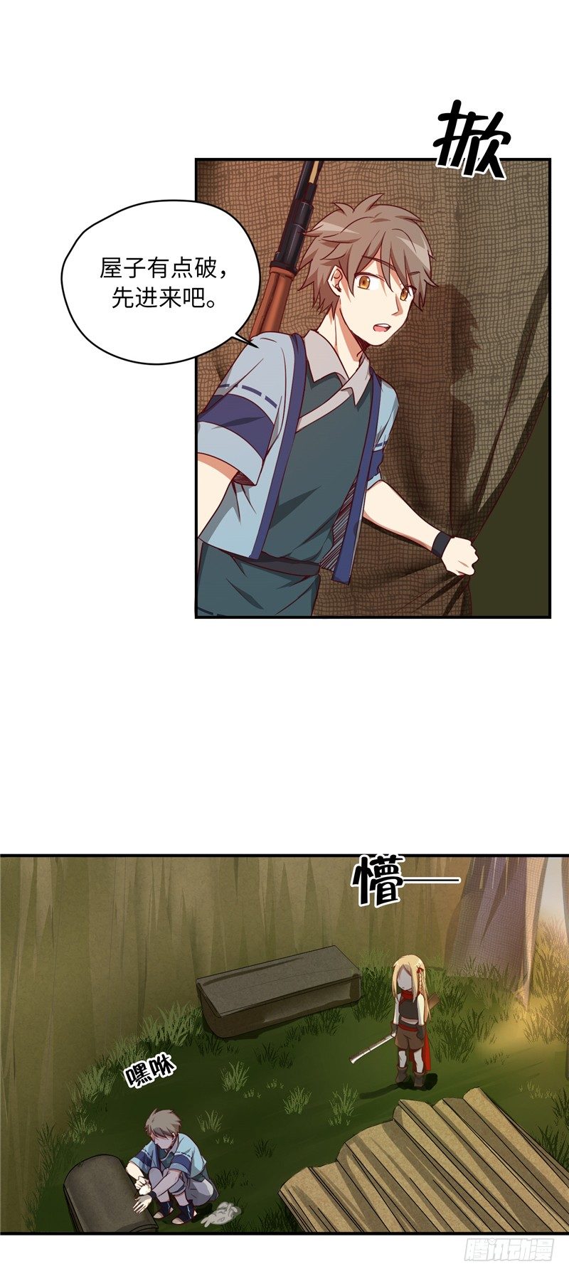 《剑灵》烟花玲第二季 - 约定 4 第7页