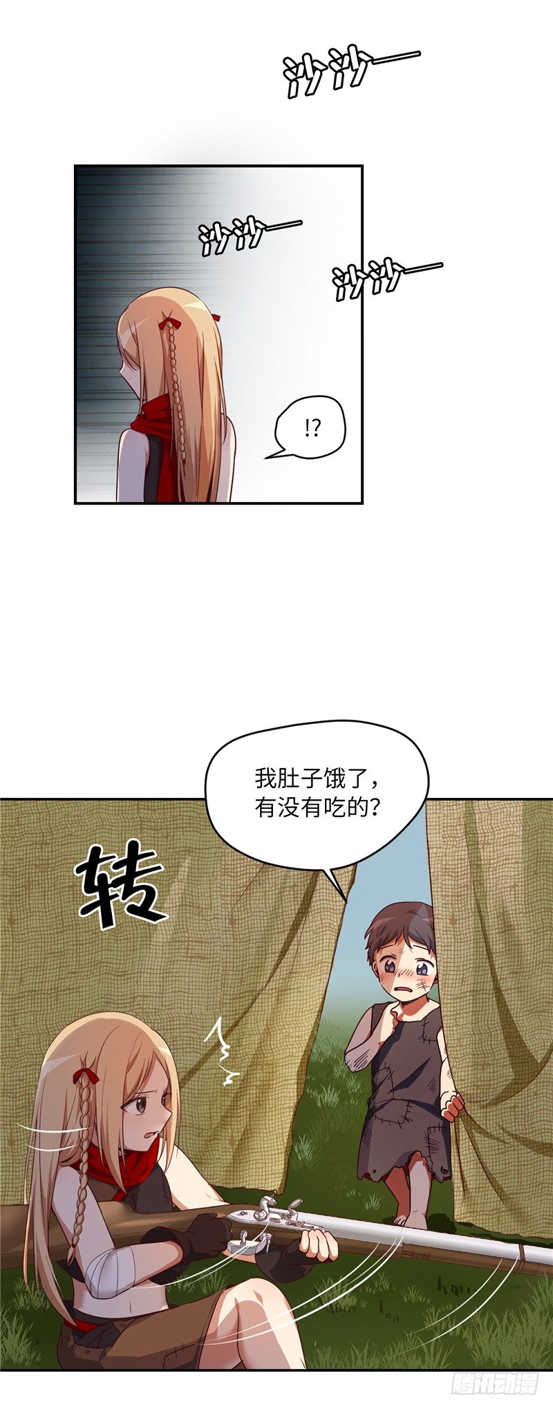 《剑灵》烟花玲第二季 - 约定 4 第8页