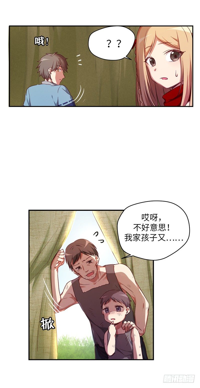 《剑灵》烟花玲第二季 - 约定 4 第9页