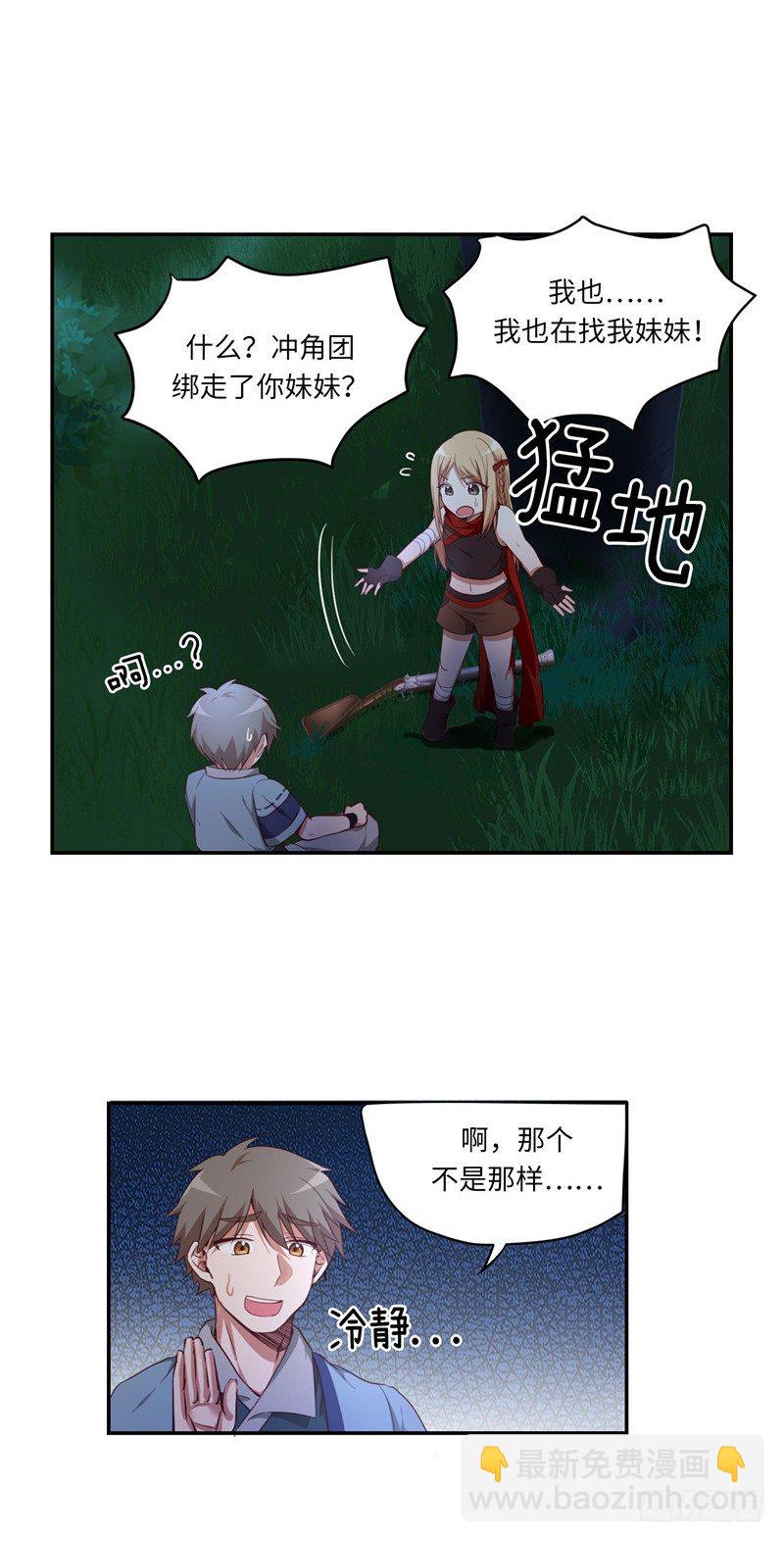 《剑灵》烟花玲第二季 - 约定 8 第14页