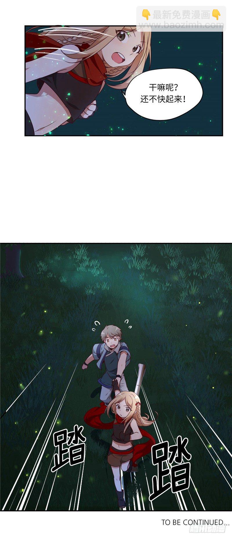 《剑灵》烟花玲第二季 - 约定 8 第16页