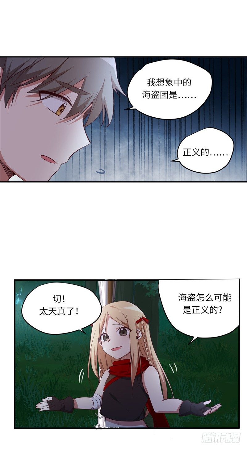 《剑灵》烟花玲第二季 - 约定 8 第6页