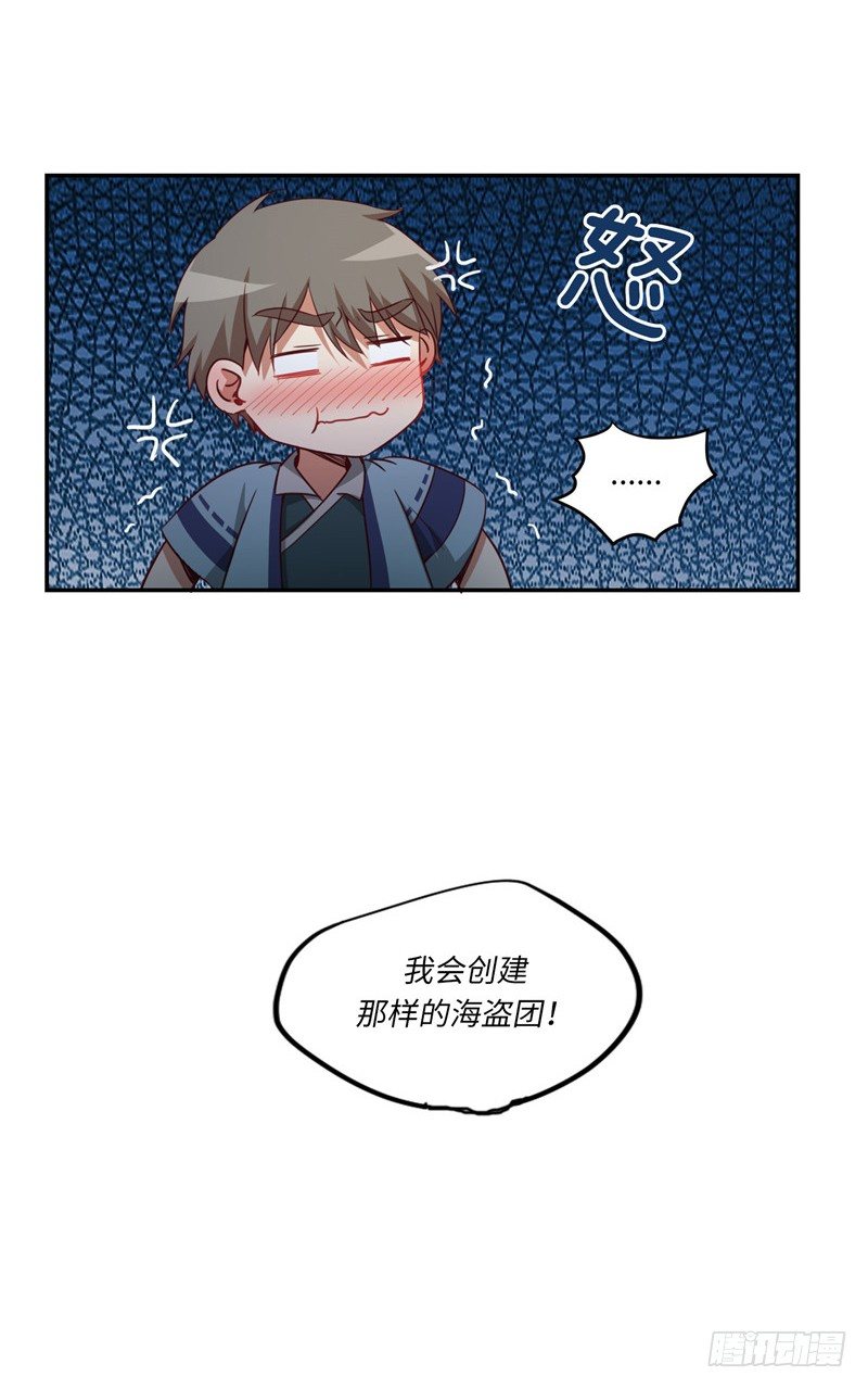 《剑灵》烟花玲第二季 - 约定 8 第7页
