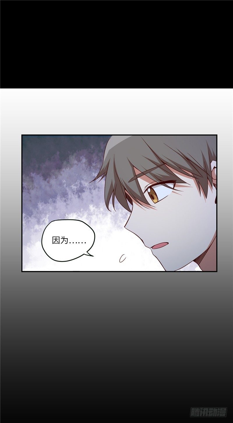 《剑灵》烟花玲第二季 - 约定 6 第10页