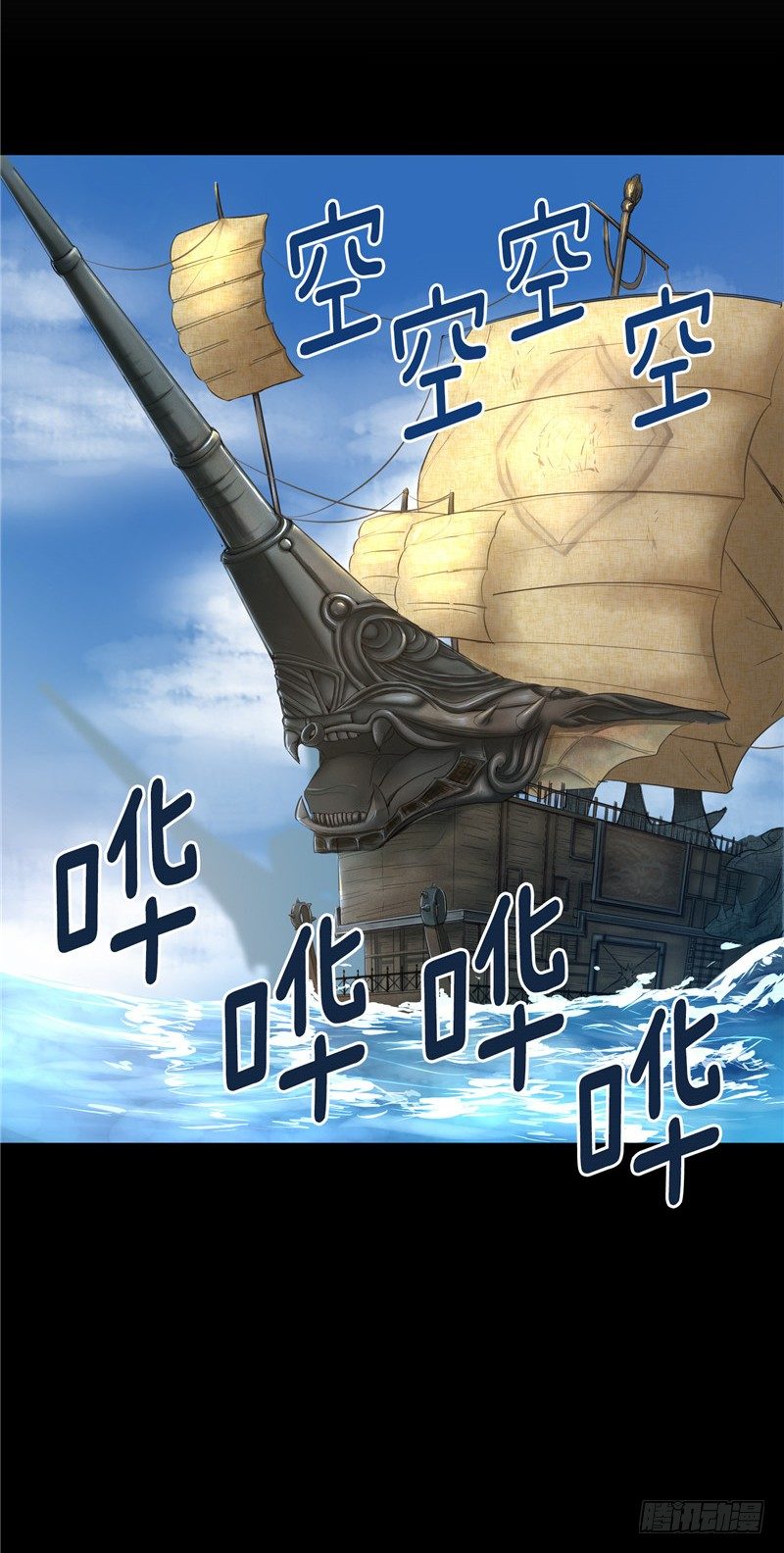 《剑灵》烟花玲第二季 - 约定 6 第11页