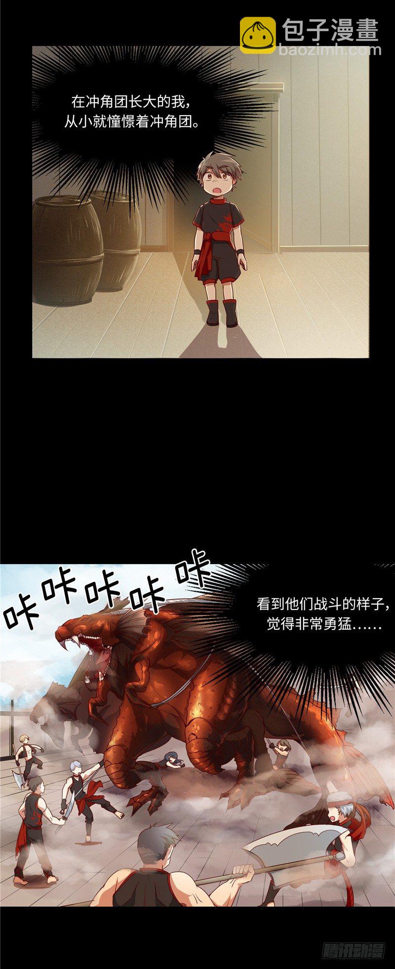 《剑灵》烟花玲第二季 - 约定 6 第12页
