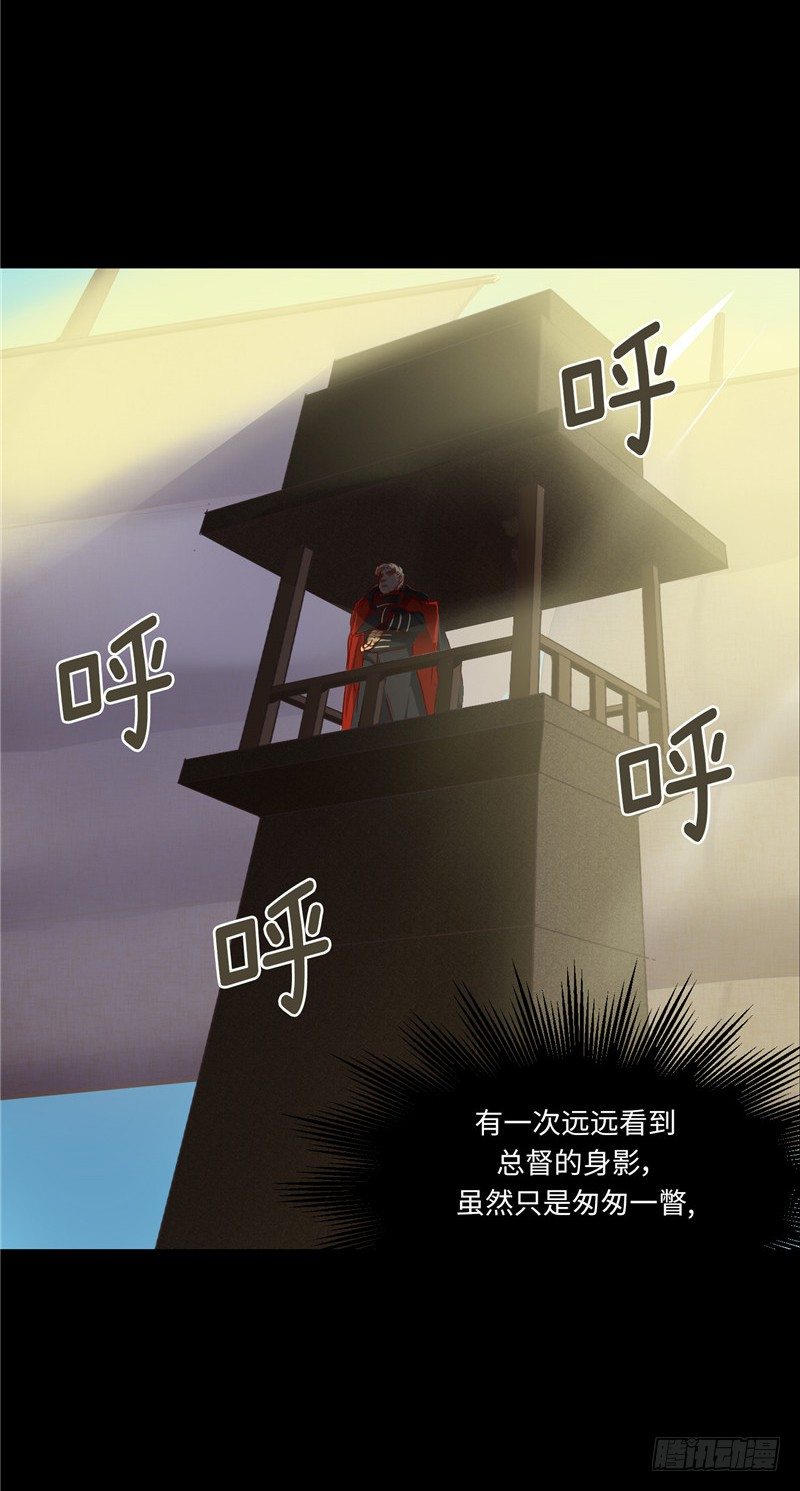 《剑灵》烟花玲第二季 - 约定 6 第13页