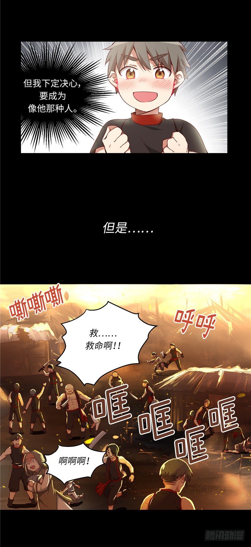 《剑灵》烟花玲第二季 - 约定 6 第14页