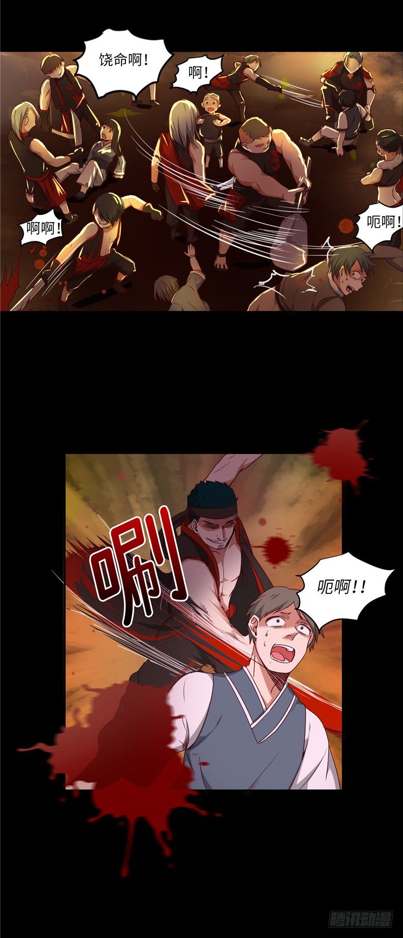 《剑灵》烟花玲第二季 - 约定 6 第15页