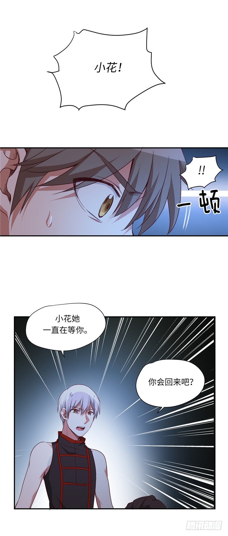 《剑灵》烟花玲第二季 - 约定 6 第4页