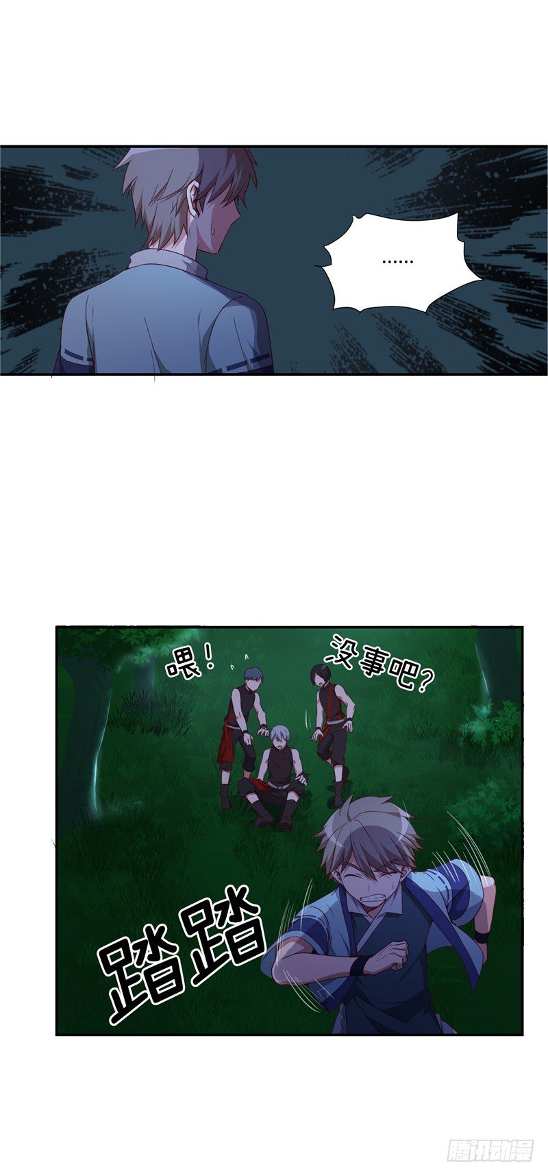 《剑灵》烟花玲第二季 - 约定 6 第5页