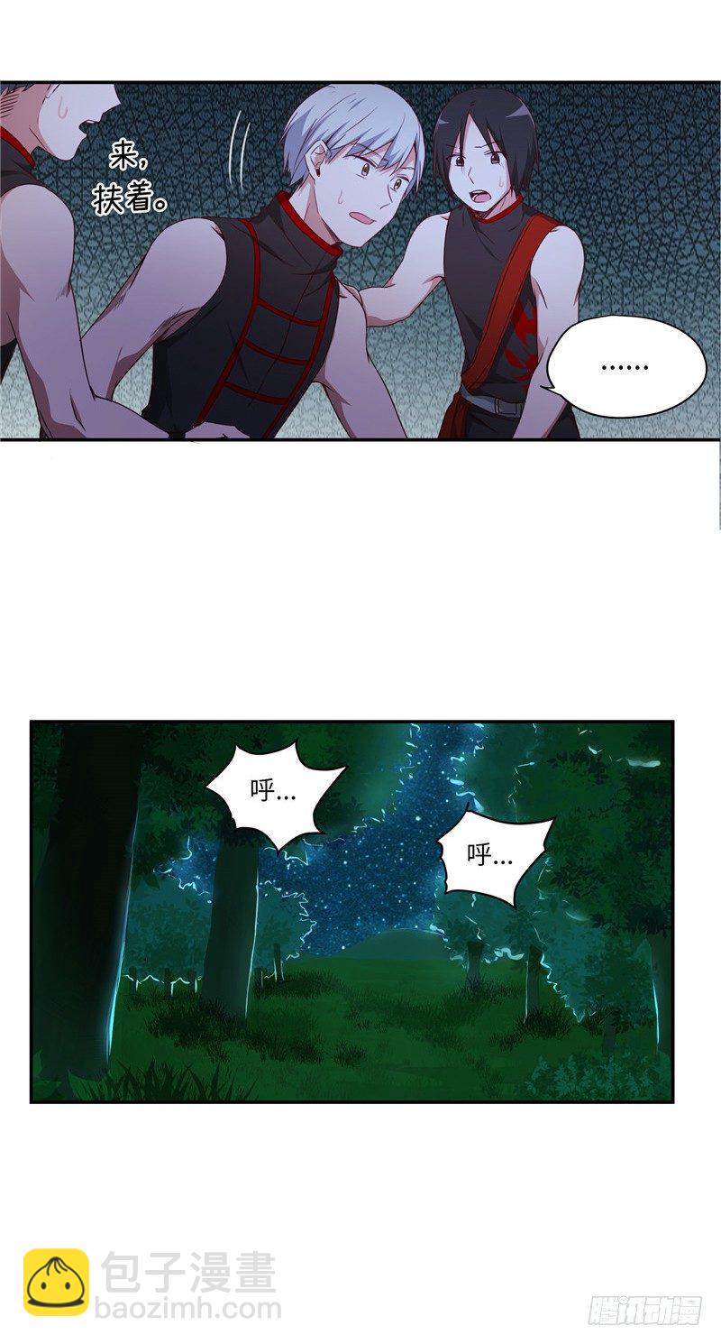 《剑灵》烟花玲第二季 - 约定 6 第6页