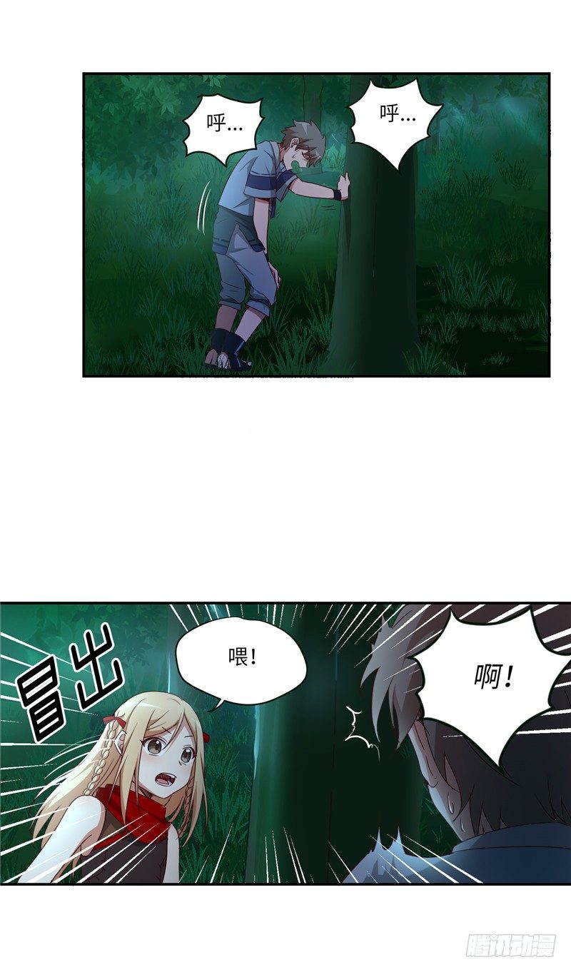《剑灵》烟花玲第二季 - 约定 6 第7页
