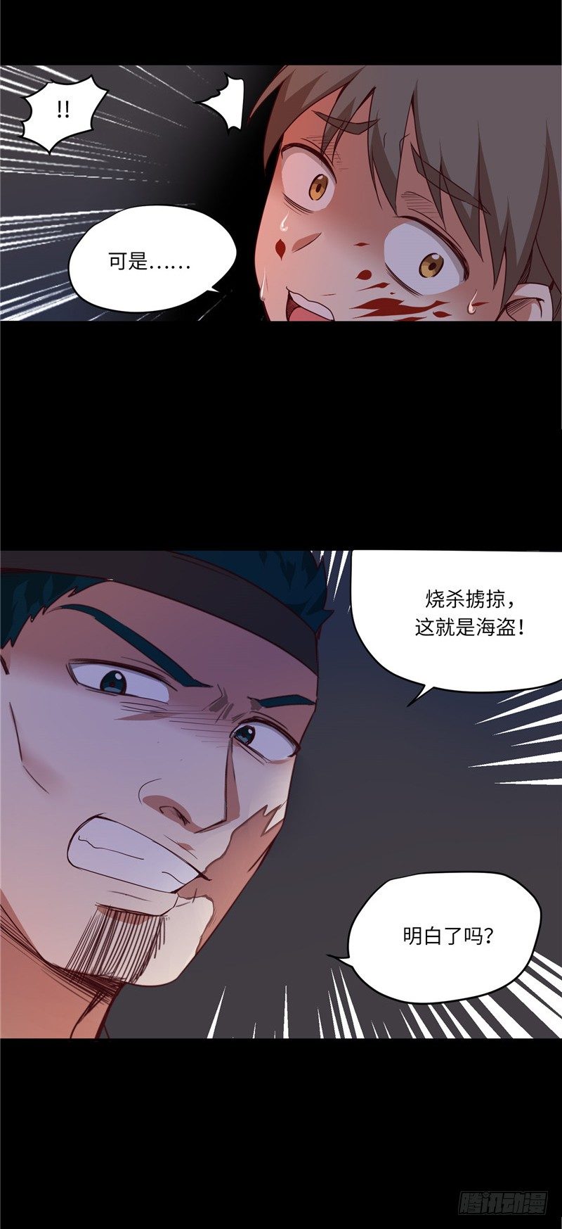 《剑灵》烟花玲第二季 - 约定 7 第10页