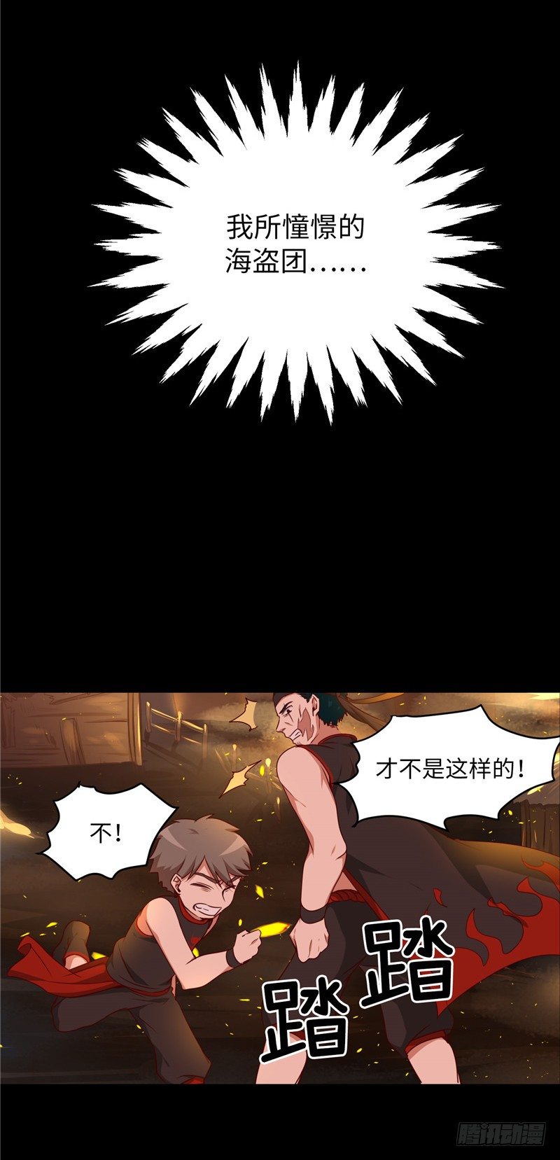 《剑灵》烟花玲第二季 - 约定 7 第13页