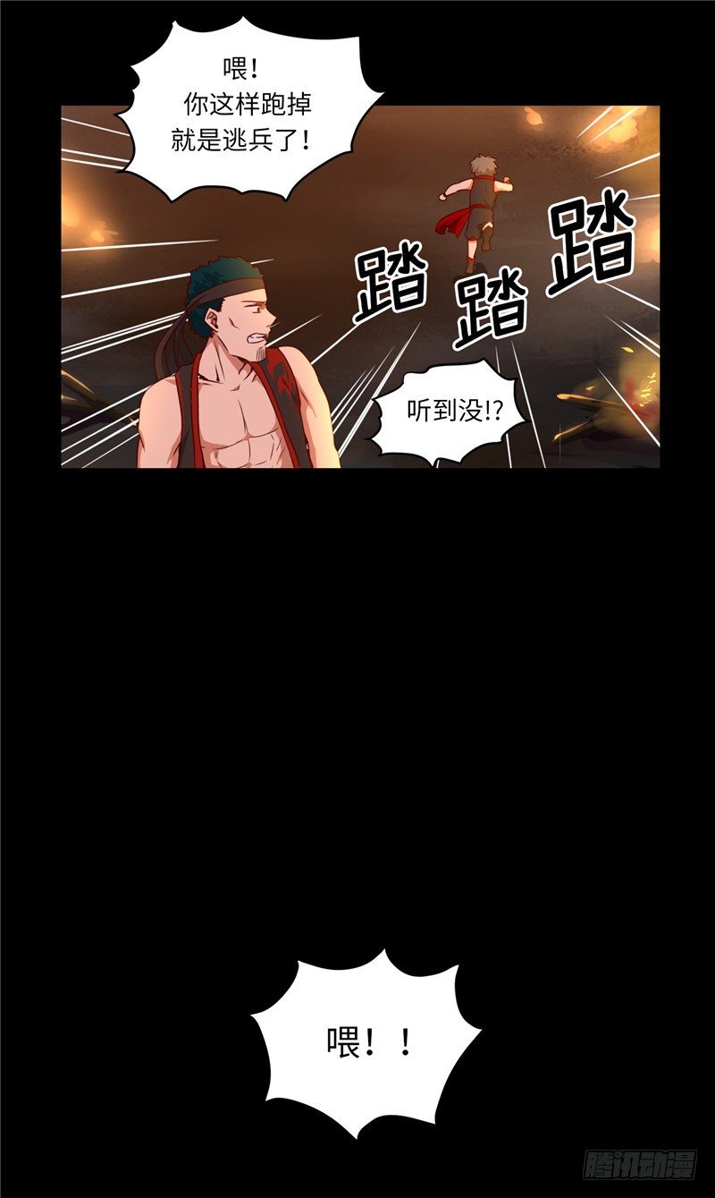 《剑灵》烟花玲第二季 - 约定 7 第14页