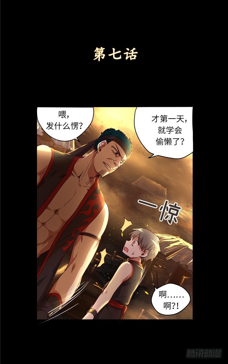 《剑灵》烟花玲第二季 - 约定 7 第2页