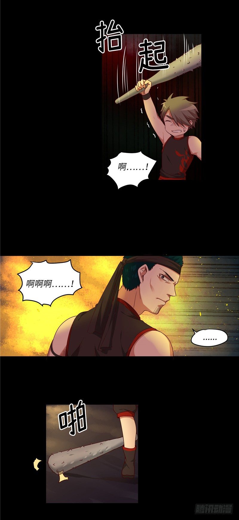 《剑灵》烟花玲第二季 - 约定 7 第4页