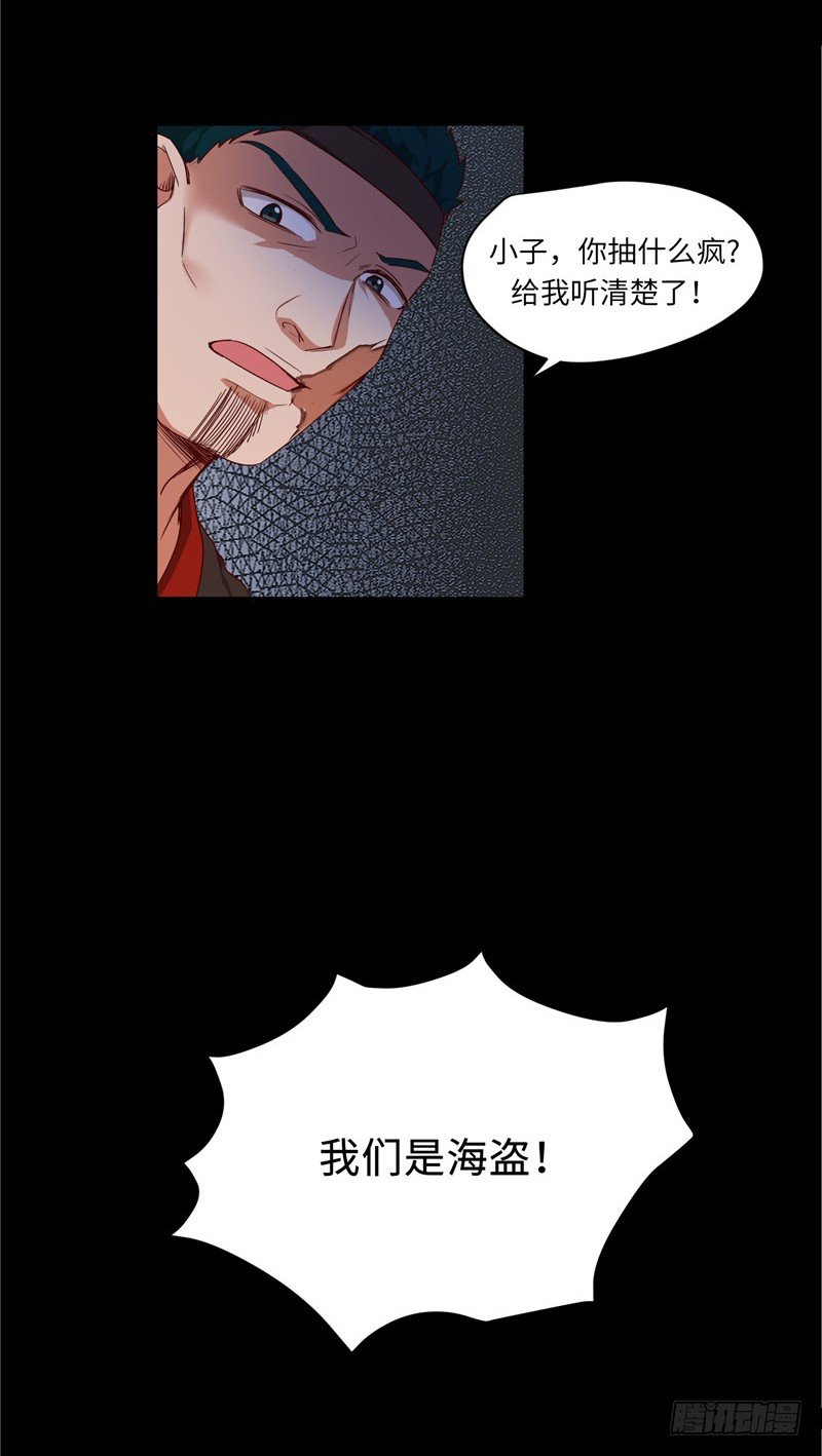 《剑灵》烟花玲第二季 - 约定 7 第9页