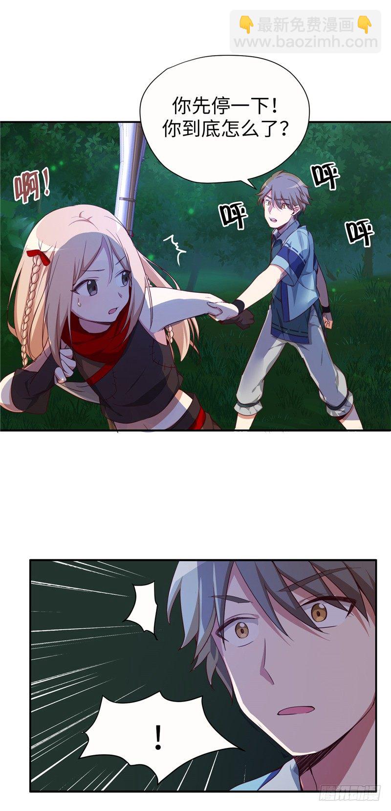 《剑灵》烟花玲第二季 - 约定 5 第10页