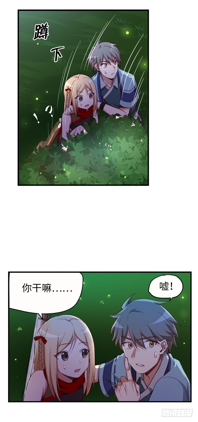 《剑灵》烟花玲第二季 - 约定 5 第11页