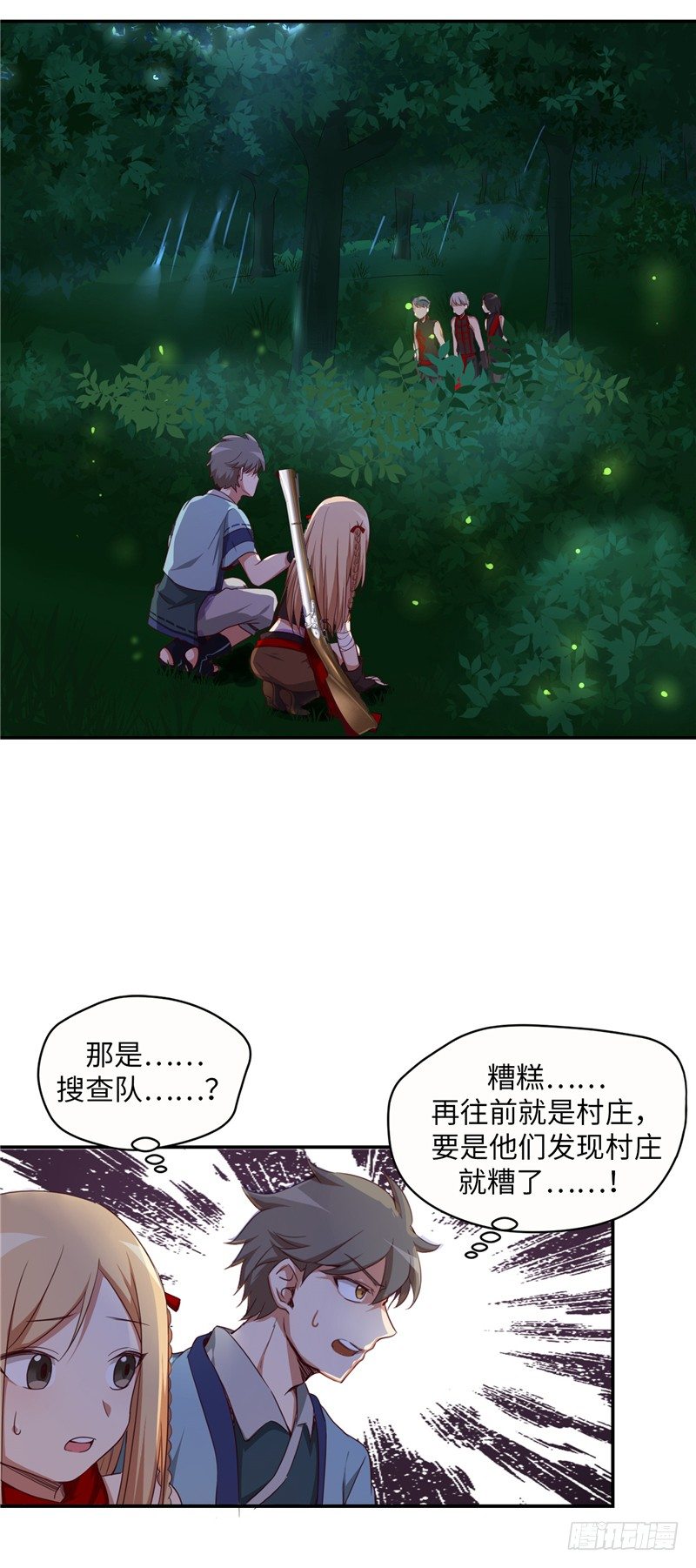 《剑灵》烟花玲第二季 - 约定 5 第12页