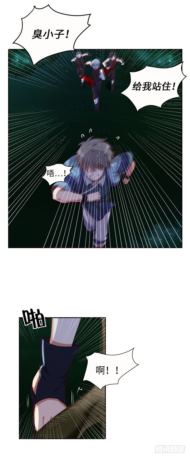 《剑灵》烟花玲第二季 - 约定 5 第14页