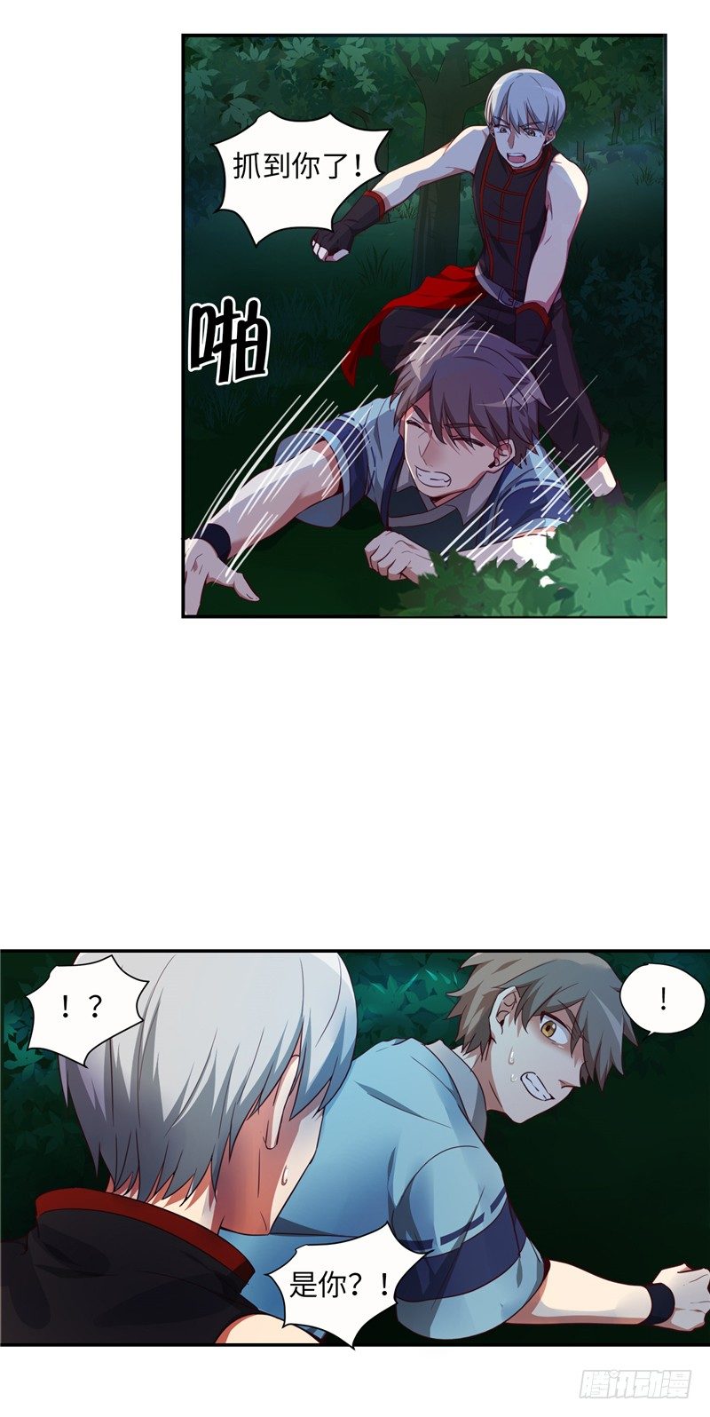 《剑灵》烟花玲第二季 - 约定 5 第15页