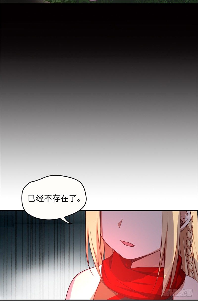 《剑灵》烟花玲第二季 - 约定 5 第4页