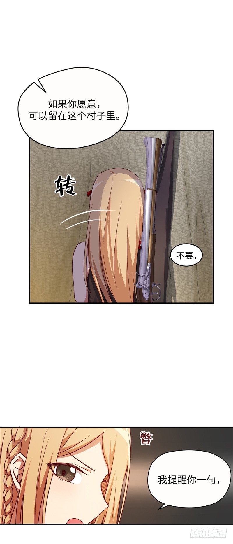 《剑灵》烟花玲第二季 - 约定 5 第6页
