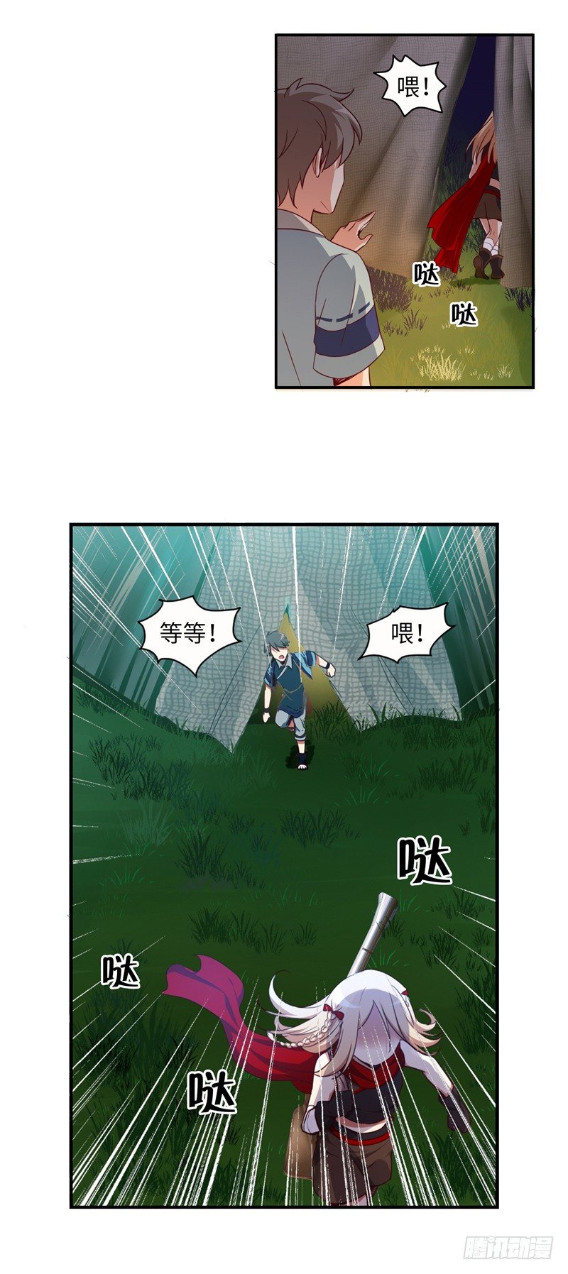 《剑灵》烟花玲第二季 - 约定 5 第8页