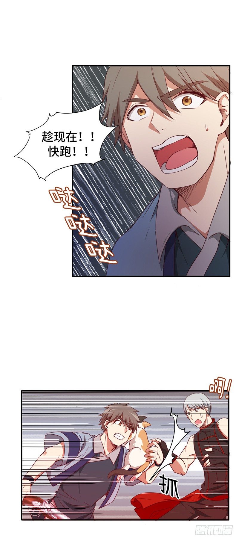 《剑灵》烟花玲第二季 - 约定 12 第11页