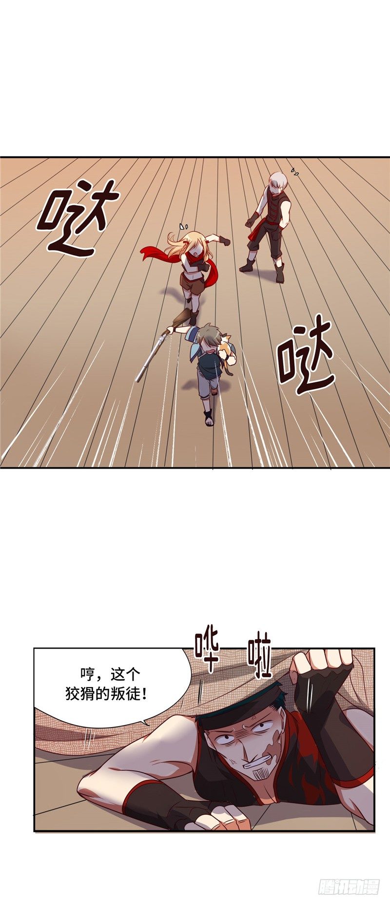 《剑灵》烟花玲第二季 - 约定 12 第12页