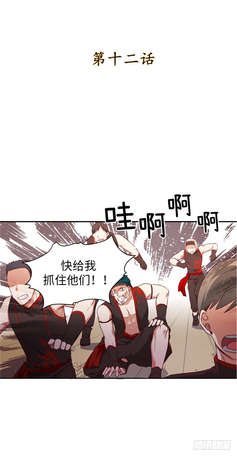 《剑灵》烟花玲第二季 - 约定 12 第2页
