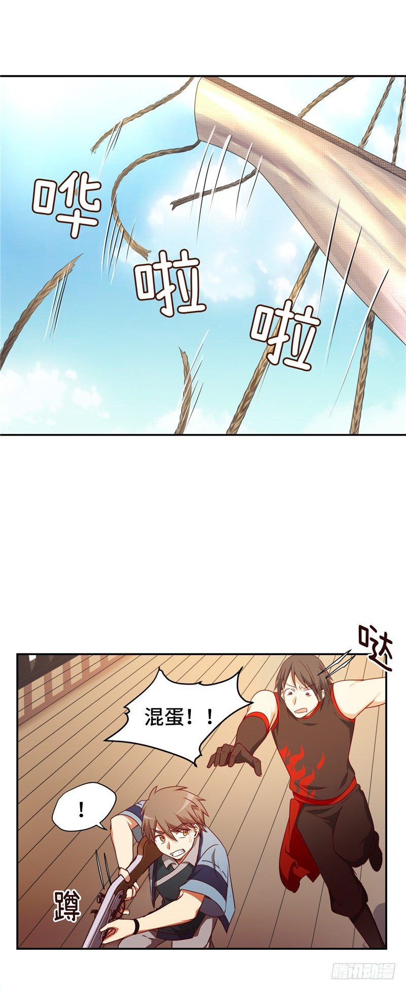 《剑灵》烟花玲第二季 - 约定 12 第4页